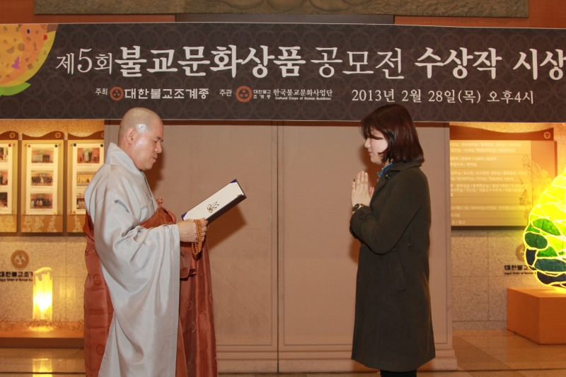 2013.02.28_불교문화상품공모전 시상
